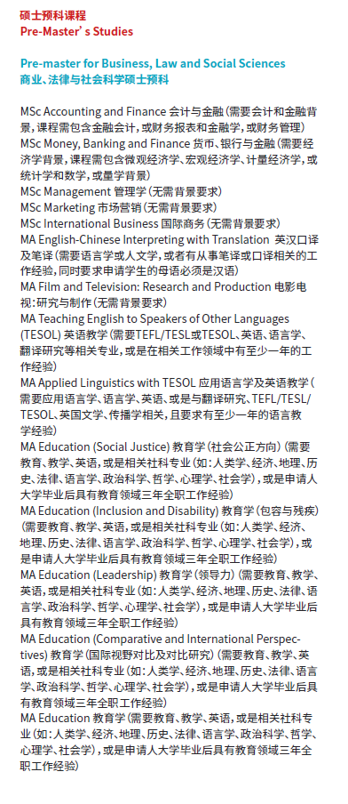 02-伯明翰大学-录取要求.png